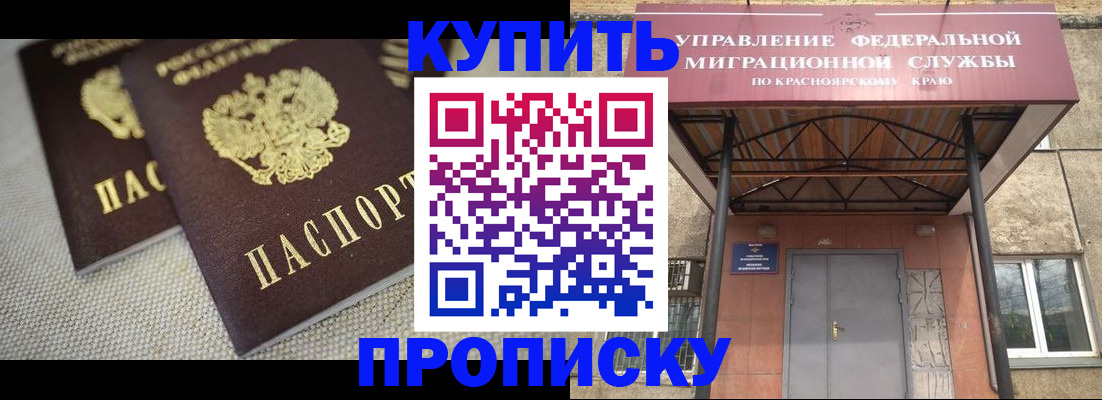 прописка гарантия в Балее