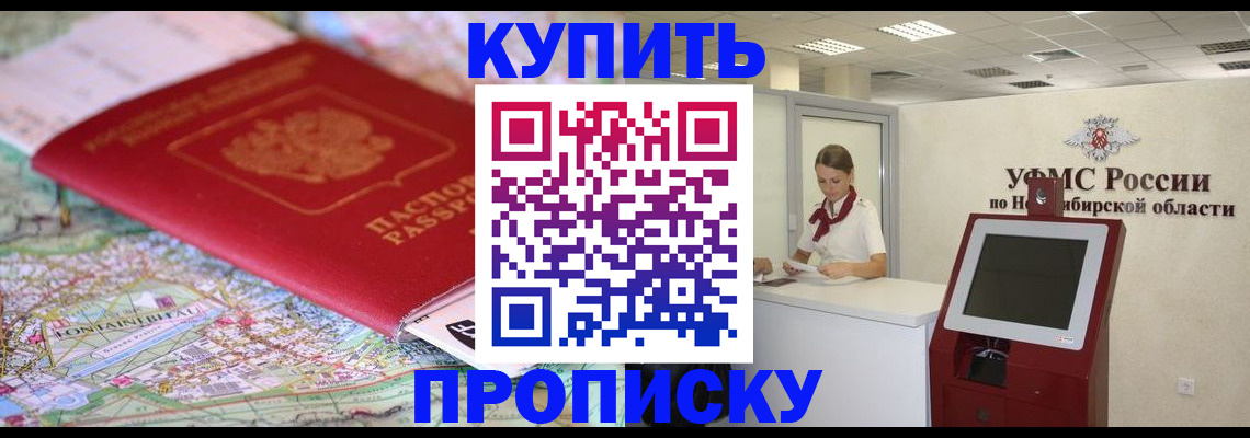 где прописаться в Балее