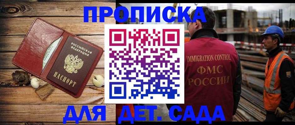 временная регистрация в квартире в Балее